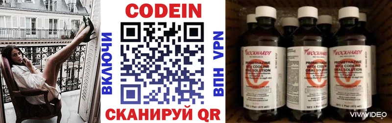 Кодеин Purple Drank  Купить  Мезень 