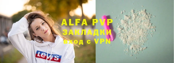 альфа пвп Новозыбков