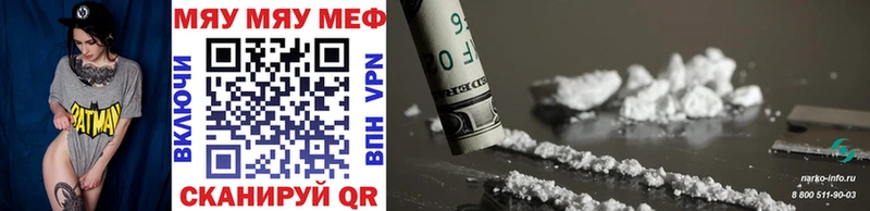 Купить  Мезень  Меф mephedrone 