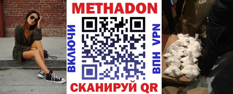Купить закладки  Мезень  МЕТАДОН мёд 